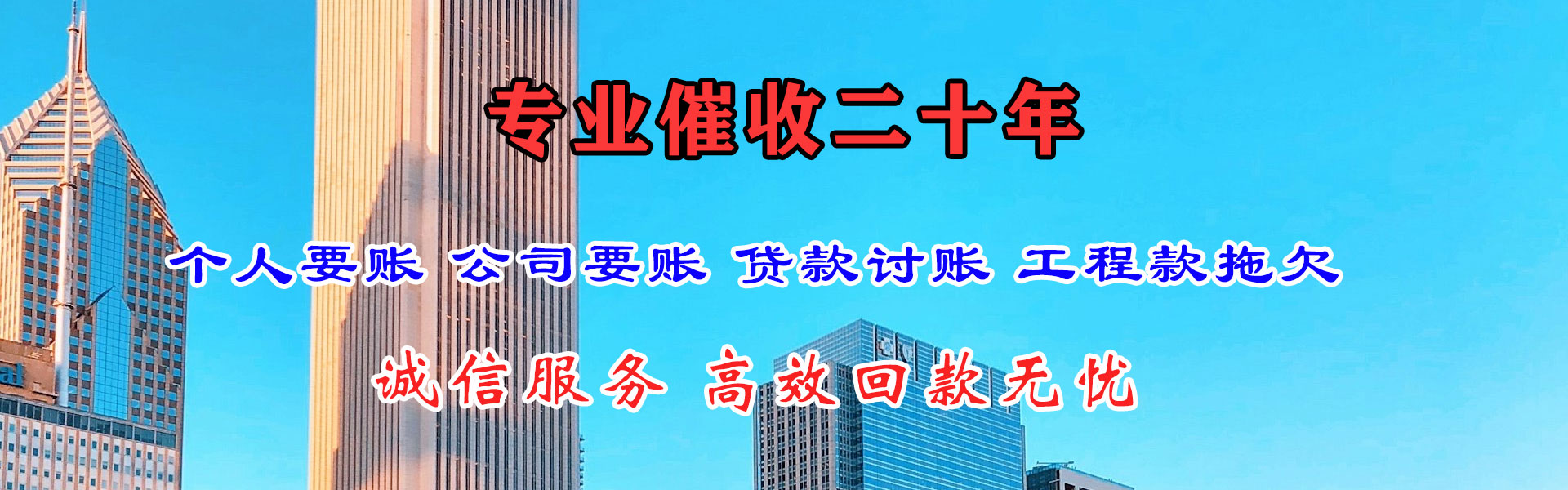 东阳收债公司